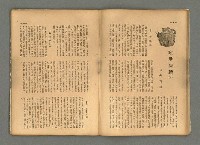 期刊名稱：民俗臺灣4卷4號通卷34號圖檔，第12張，共34張