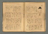 期刊名稱：民俗臺灣4卷4號通卷34號圖檔，第13張，共34張