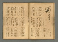 期刊名稱：民俗臺灣4卷4號通卷34號圖檔，第14張，共34張