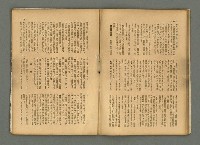 期刊名稱：民俗臺灣4卷4號通卷34號圖檔，第15張，共34張