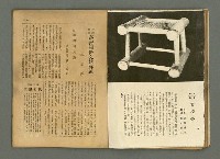 期刊名稱：民俗臺灣4卷4號通卷34號圖檔，第19張，共34張