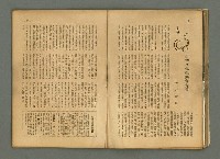 期刊名稱：民俗臺灣4卷4號通卷34號圖檔，第20張，共34張