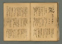 期刊名稱：民俗臺灣4卷4號通卷34號圖檔，第21張，共34張