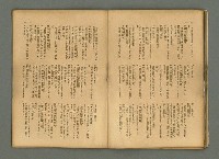 期刊名稱：民俗臺灣4卷4號通卷34號圖檔，第22張，共34張