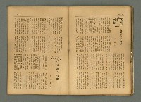 期刊名稱：民俗臺灣4卷4號通卷34號圖檔，第23張，共34張