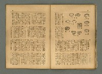 期刊名稱：民俗臺灣4卷4號通卷34號圖檔，第24張，共34張