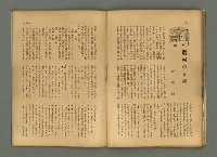 期刊名稱：民俗臺灣4卷4號通卷34號圖檔，第25張，共34張
