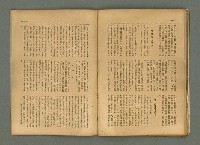 期刊名稱：民俗臺灣4卷4號通卷34號圖檔，第27張，共34張