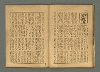 期刊名稱：民俗臺灣4卷4號通卷34號圖檔，第28張，共34張