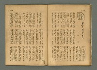 期刊名稱：民俗臺灣4卷4號通卷34號圖檔，第29張，共34張