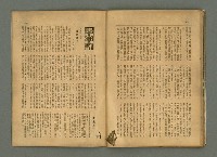 期刊名稱：民俗臺灣4卷4號通卷34號圖檔，第30張，共34張