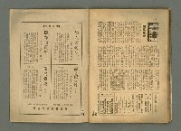 期刊名稱：民俗臺灣4卷4號通卷34號圖檔，第31張，共34張