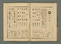 期刊名稱：民俗臺灣4卷4號通卷34號圖檔，第32張，共34張