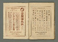 期刊名稱：民俗臺灣4卷4號通卷34號圖檔，第33張，共34張