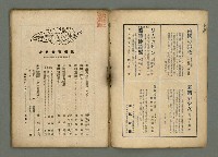 期刊名稱：民俗臺灣4卷7號通卷37號圖檔，第3張，共27張