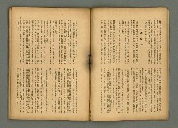 期刊名稱：民俗臺灣4卷7號通卷37號圖檔，第5張，共27張