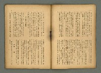 期刊名稱：民俗臺灣4卷7號通卷37號圖檔，第6張，共27張