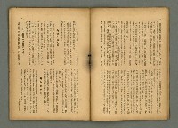 期刊名稱：民俗臺灣4卷7號通卷37號圖檔，第7張，共27張