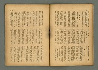 期刊名稱：民俗臺灣4卷7號通卷37號圖檔，第9張，共27張