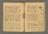 期刊名稱：民俗臺灣4卷7號通卷37號圖檔，第10張，共27張