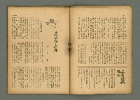 期刊名稱：民俗臺灣4卷7號通卷37號圖檔，第11張，共27張