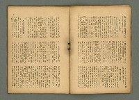 期刊名稱：民俗臺灣4卷7號通卷37號圖檔，第12張，共27張
