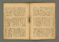 期刊名稱：民俗臺灣4卷7號通卷37號圖檔，第13張，共27張