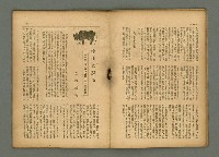 期刊名稱：民俗臺灣4卷7號通卷37號圖檔，第14張，共27張