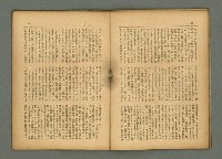 期刊名稱：民俗臺灣4卷7號通卷37號圖檔，第15張，共27張