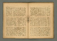 期刊名稱：民俗臺灣4卷7號通卷37號圖檔，第16張，共27張