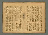 期刊名稱：民俗臺灣4卷7號通卷37號圖檔，第17張，共27張