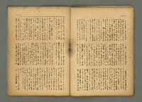 期刊名稱：民俗臺灣4卷7號通卷37號圖檔，第18張，共27張