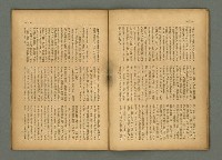 期刊名稱：民俗臺灣4卷7號通卷37號圖檔，第19張，共27張