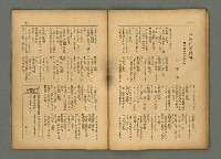 期刊名稱：民俗臺灣4卷7號通卷37號圖檔，第20張，共27張