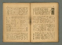 期刊名稱：民俗臺灣4卷7號通卷37號圖檔，第21張，共27張