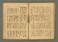 期刊名稱：民俗臺灣4卷7號通卷37號圖檔，第24張，共27張