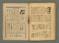 期刊名稱：民俗臺灣4卷7號通卷37號圖檔，第25張，共27張