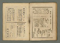 期刊名稱：民俗臺灣4卷7號通卷37號圖檔，第26張，共27張