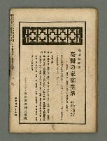 期刊名稱：民俗臺灣4卷7號通卷37號圖檔，第27張，共27張