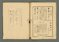 期刊名稱：民俗臺灣4卷12號通卷42號圖檔，第4張，共34張