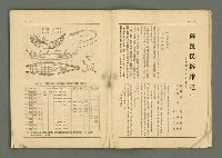 期刊名稱：民俗臺灣4卷12號通卷42號圖檔，第5張，共34張