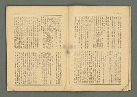 期刊名稱：民俗臺灣4卷12號通卷42號圖檔，第6張，共34張