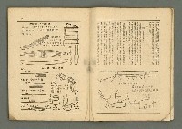 期刊名稱：民俗臺灣4卷12號通卷42號圖檔，第7張，共34張