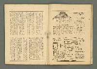 期刊名稱：民俗臺灣4卷12號通卷42號圖檔，第8張，共34張