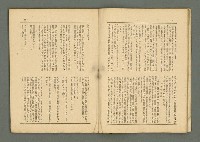 期刊名稱：民俗臺灣4卷12號通卷42號圖檔，第9張，共34張