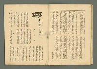 期刊名稱：民俗臺灣4卷12號通卷42號圖檔，第10張，共34張