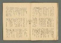 期刊名稱：民俗臺灣4卷12號通卷42號圖檔，第11張，共34張