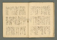 期刊名稱：民俗臺灣4卷12號通卷42號圖檔，第12張，共34張