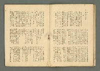 期刊名稱：民俗臺灣4卷12號通卷42號圖檔，第13張，共34張