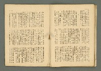 期刊名稱：民俗臺灣4卷12號通卷42號圖檔，第14張，共34張